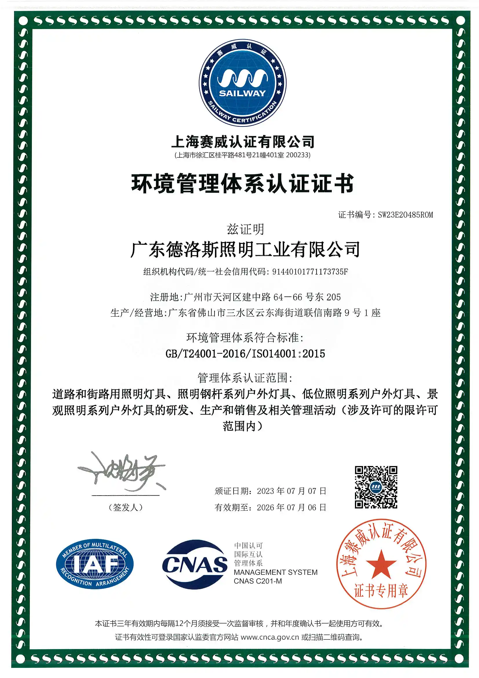 ISO14001