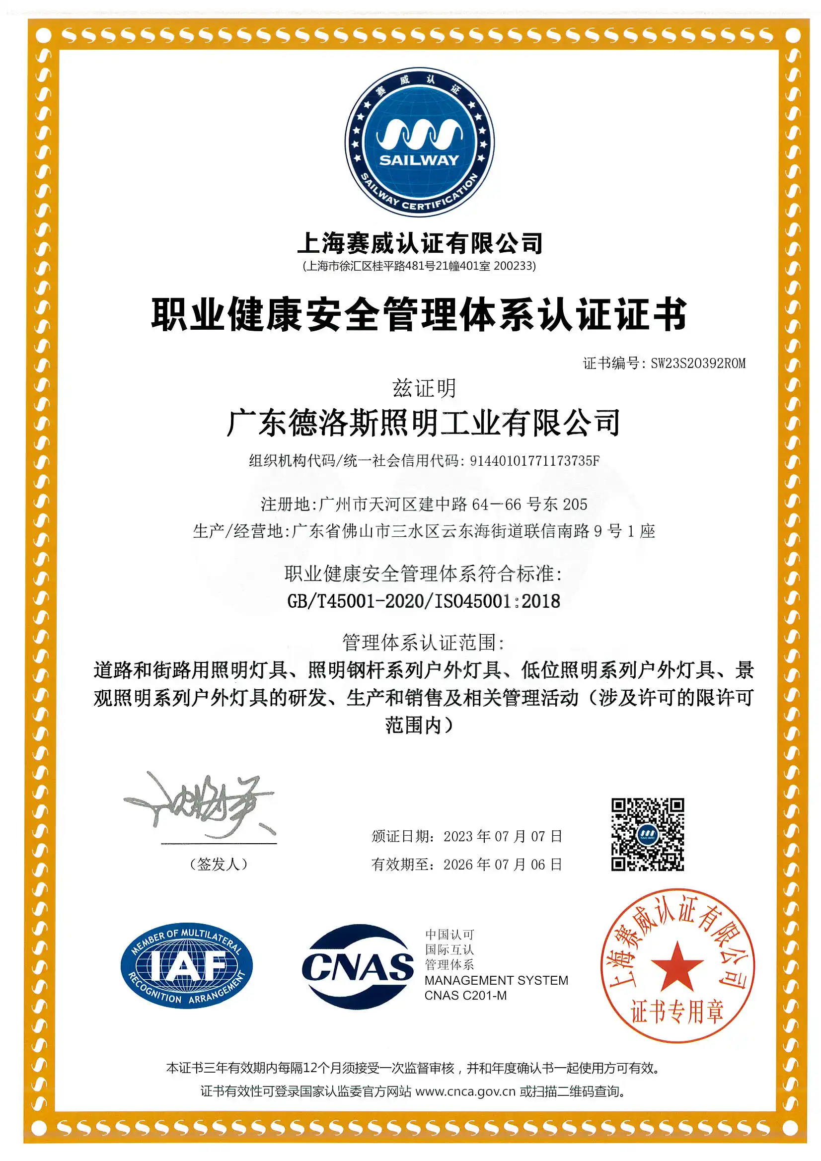 ISO45001