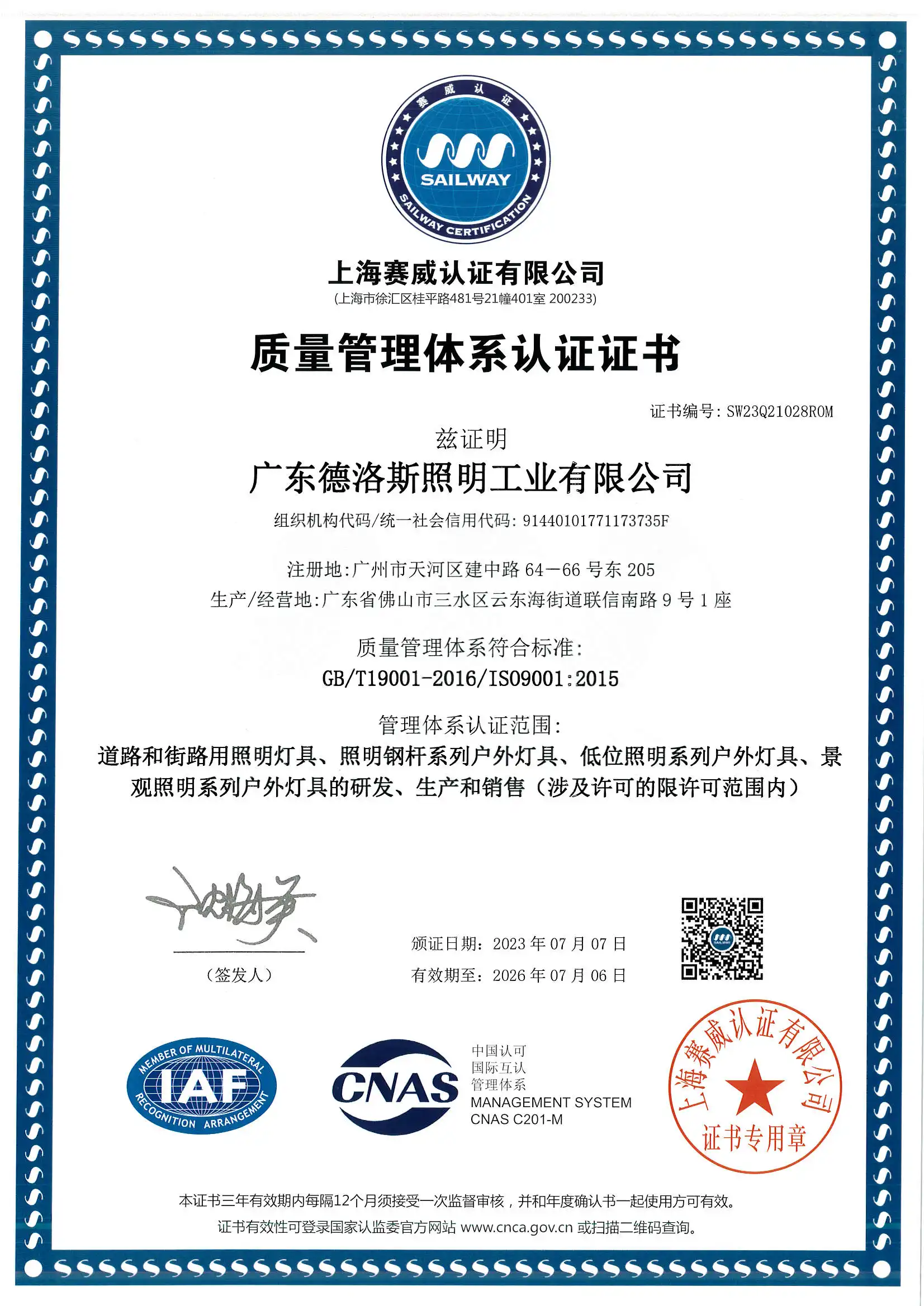 ISO9001