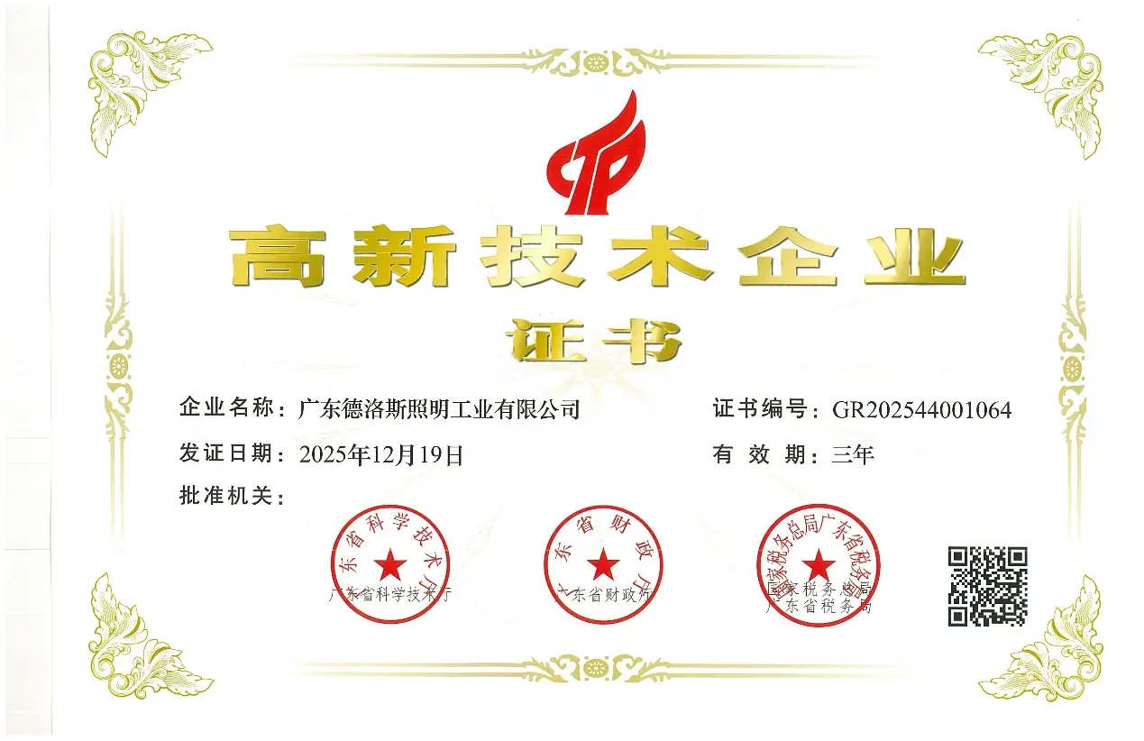 研发设备